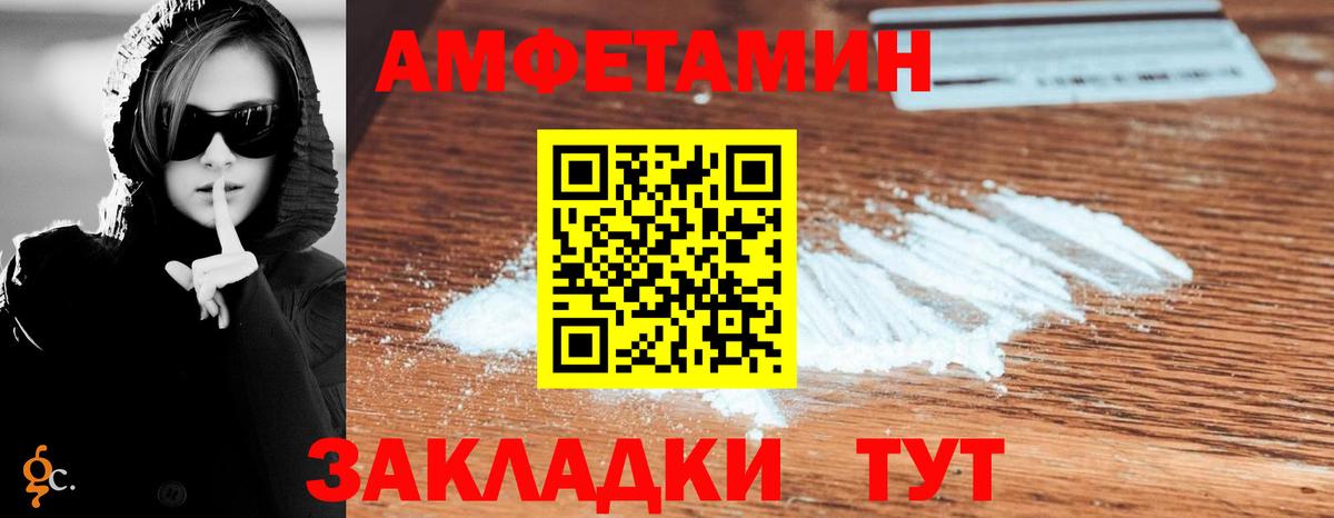 АМФЕТАМИН  АМФ 98%  Вход с VPN  Карасук 