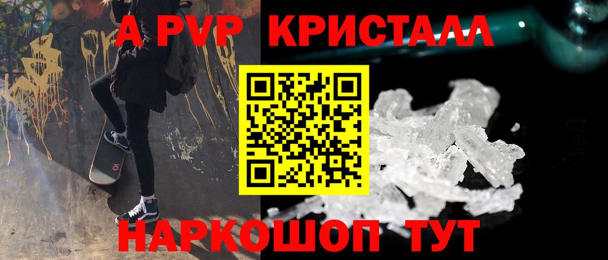 Alpha PVP кристаллы  Вход с VPN  Alpha-PVP Соль  Карасук  А ПВП СК 