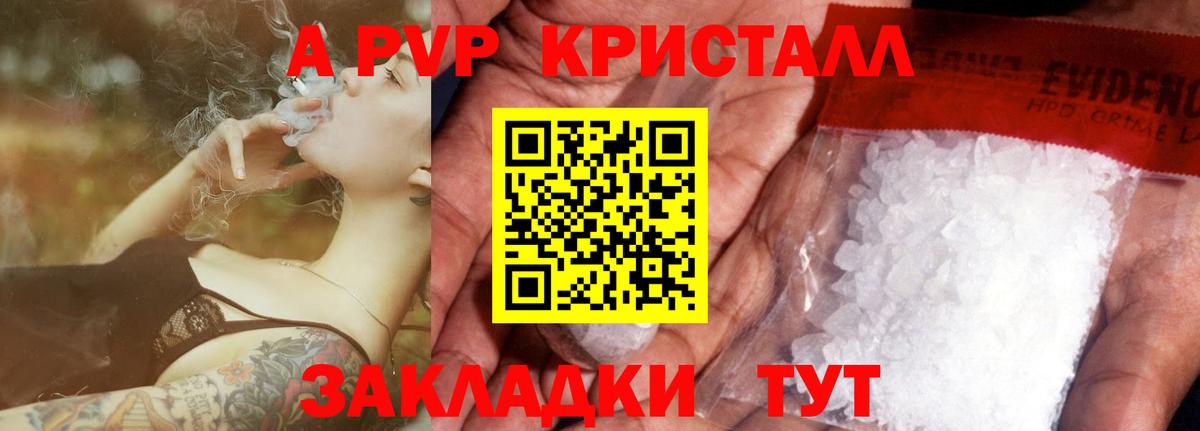 А ПВП крисы CK Карасук