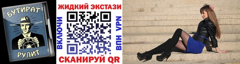 БУТИРАТ жидкий экстази  Карасук 