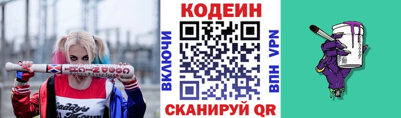 купить   Карасук  Codein Purple Drank 