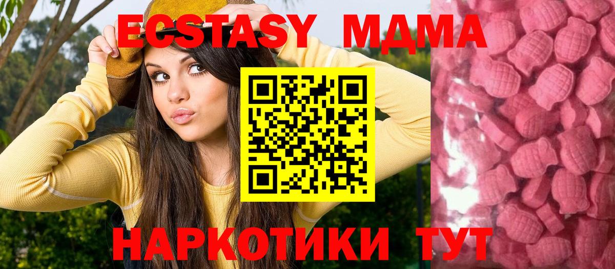 ЭКСТАЗИ mix  Вход с VPN  дарнет шоп  Экстази  Карасук  ЭКСТАЗИ VHQ 