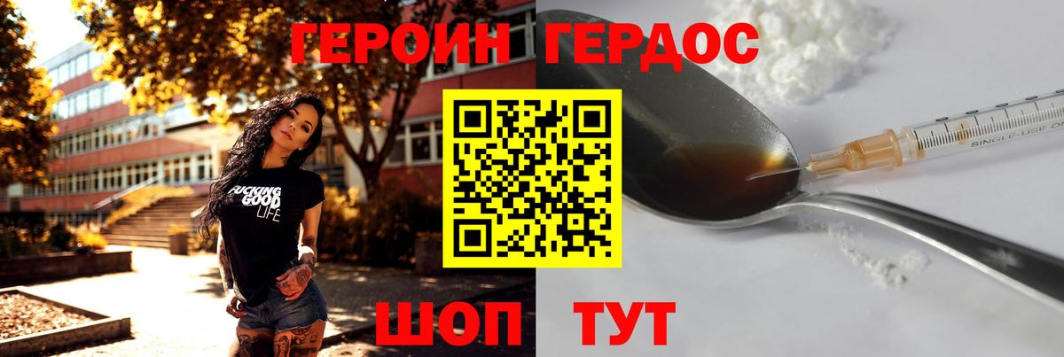 ГЕРОИН VHQ Карасук
