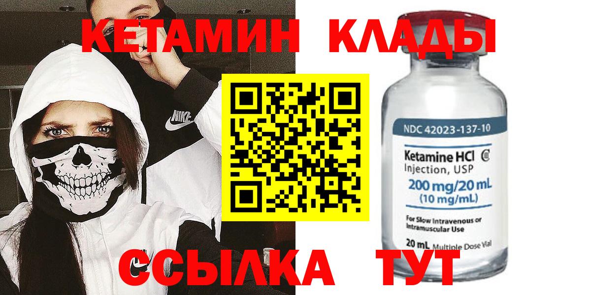 Карасук  КЕТАМИН VHQ  КЕТАМИН VHQ  Вход с VPN 