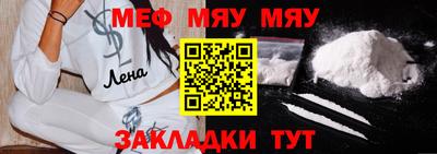 мяу мяу мука Заволжье