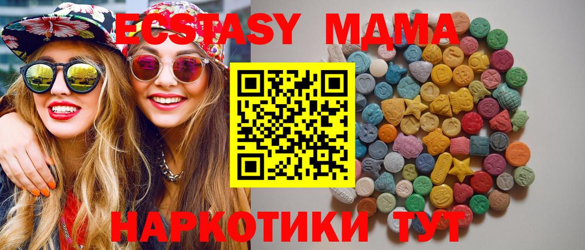 МДМА кристаллы  Вход с VPN  МДМА VHQ  Карасук 
