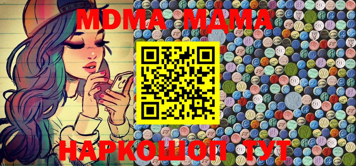 MDMA Molly Карасук