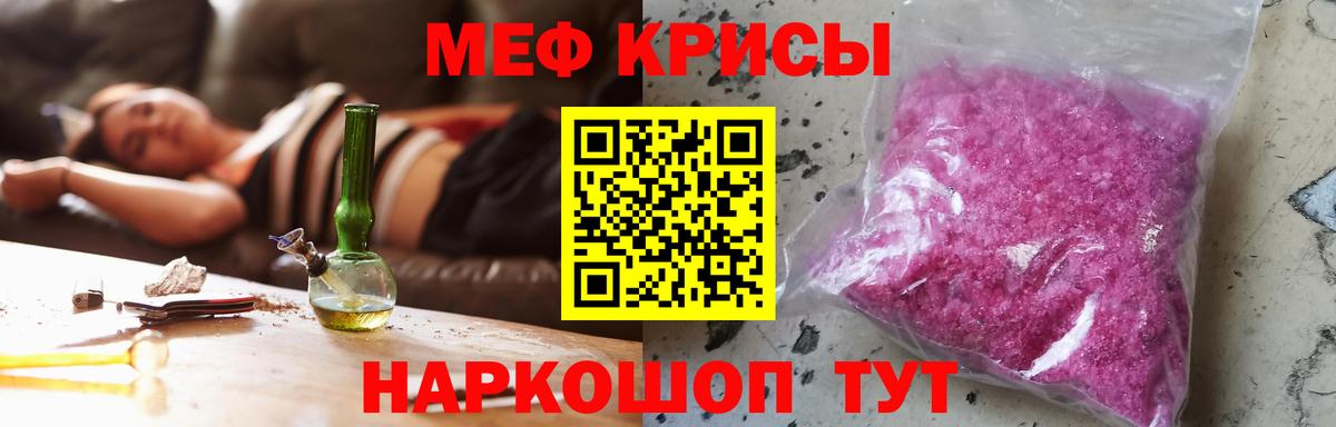 Мефедрон  МЕФ мяу мяу  Вход с VPN  Карасук  blacksprut как зайти  МЯУ-МЯУ mephedrone 