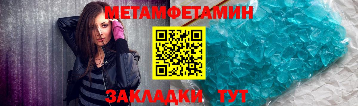 Первитин кристалл Карасук