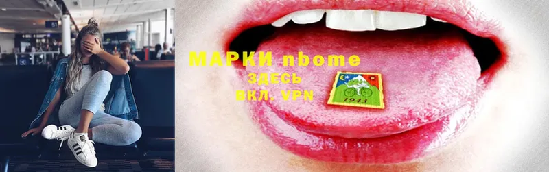 наркотики  Карасук  Марки NBOMe 1,8мг 